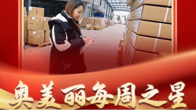 奥美丽每周之星：陆红梅