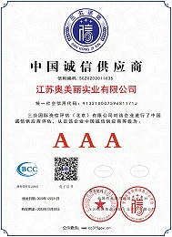 中国诚信供应商