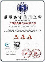 重服务守信用企业