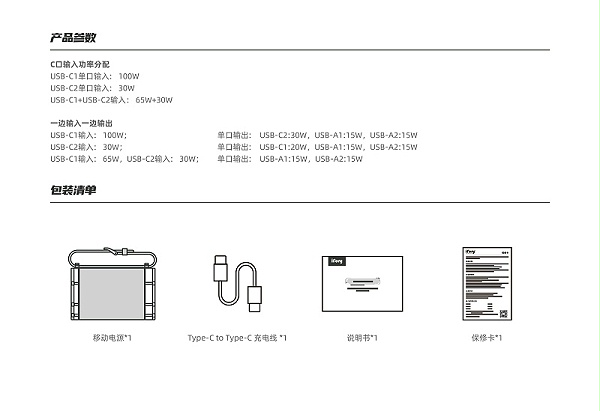 40000mAh充电宝说明书（中英电子版）20230309-5