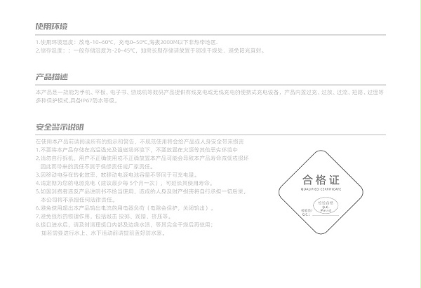 40000mAh充电宝说明书（中英电子版）20230309-6