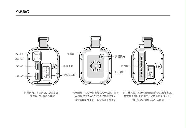 40000mAh充电宝说明书（中英电子版）20230309-2