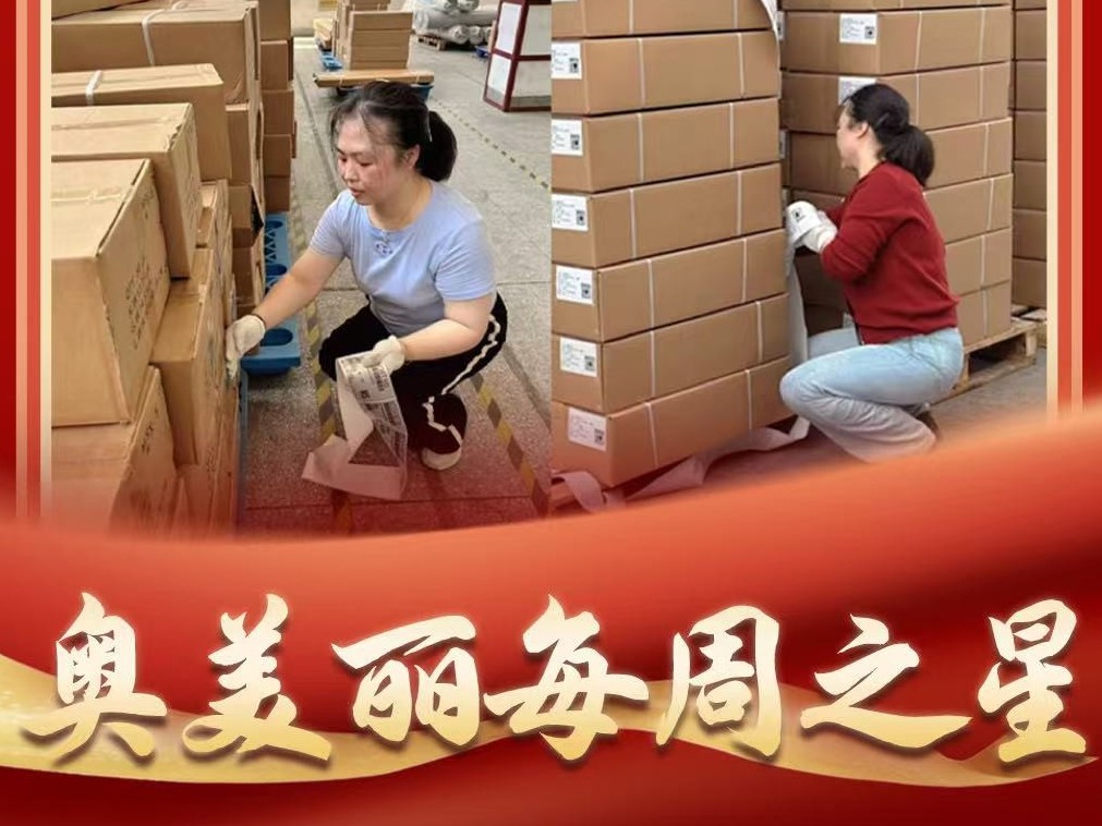 奥美丽每周之星：李梅