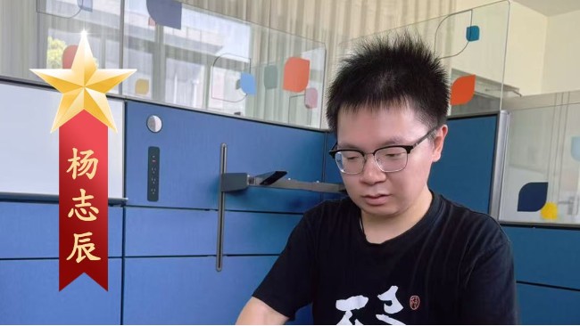 奥美丽每周之星：杨志辰