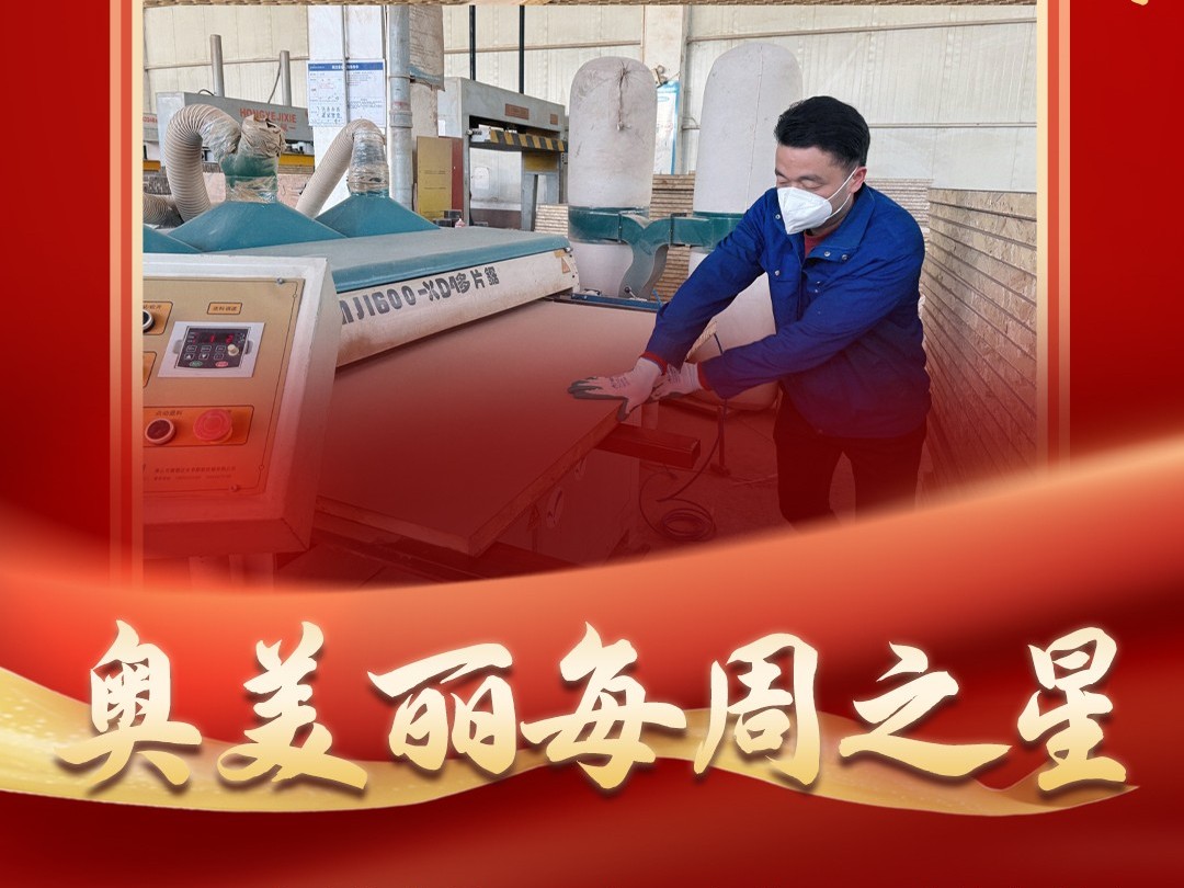 奥美丽每周之星：胡威