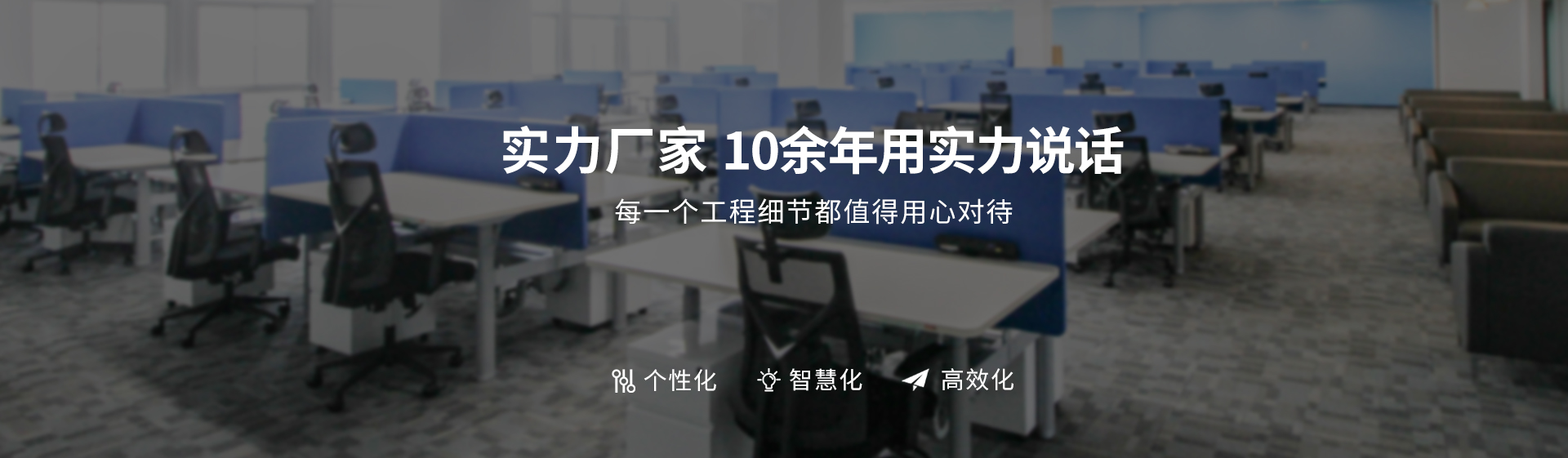 奥美丽-无论工程大小， 我们都会用心做好